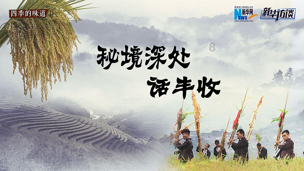 藏在八一馆里的二十四节气·大寒