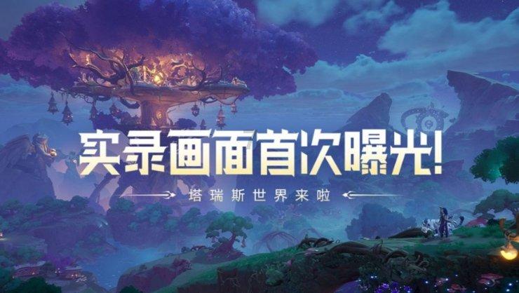 幻想乡大冒险2
