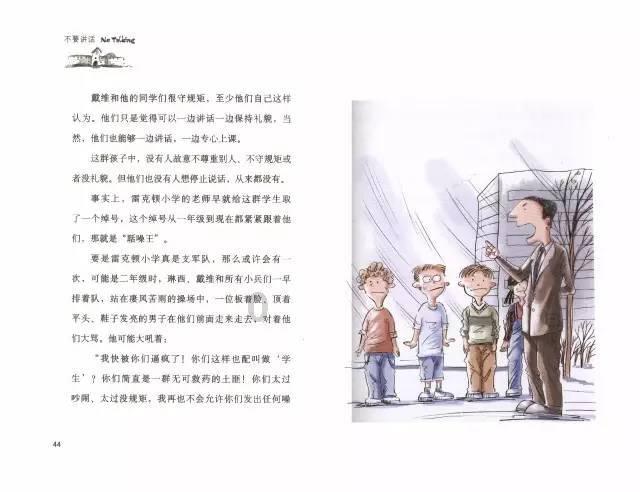 精灵的故事