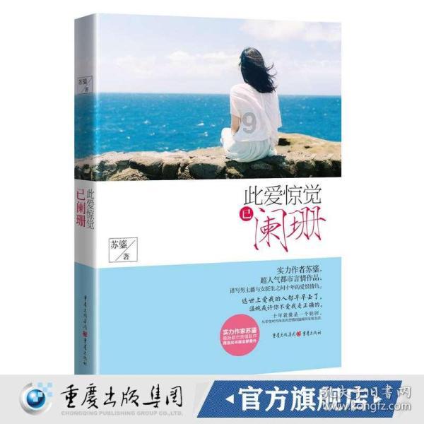 变色超人