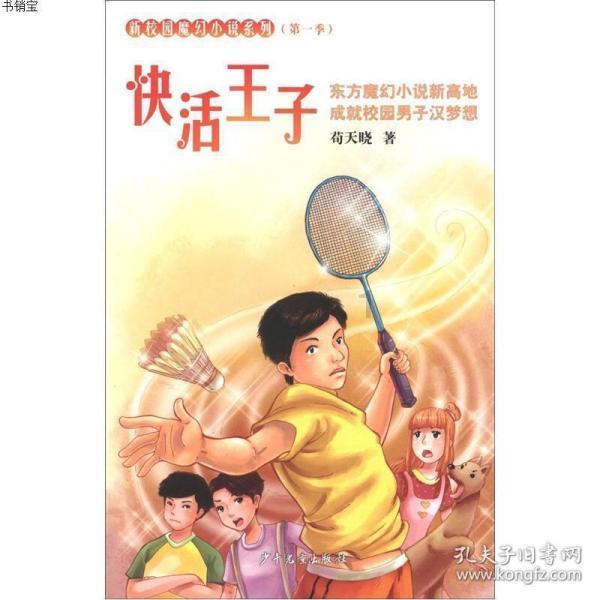 动物帮帮忙保卫家园