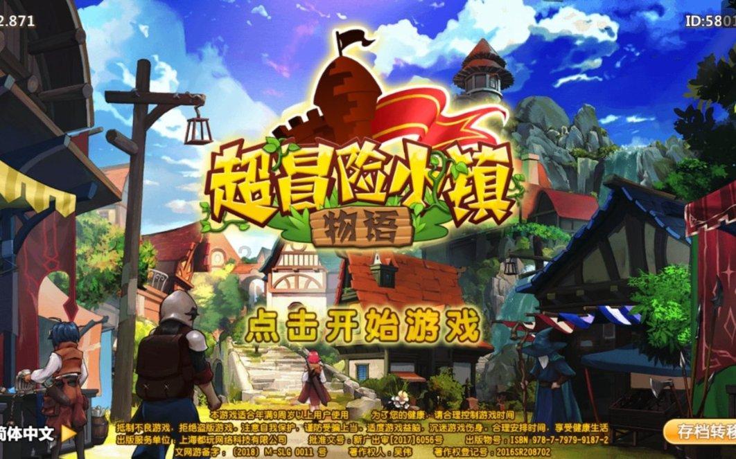 神秘老宅找不同