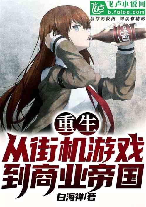 逃离外祖母家