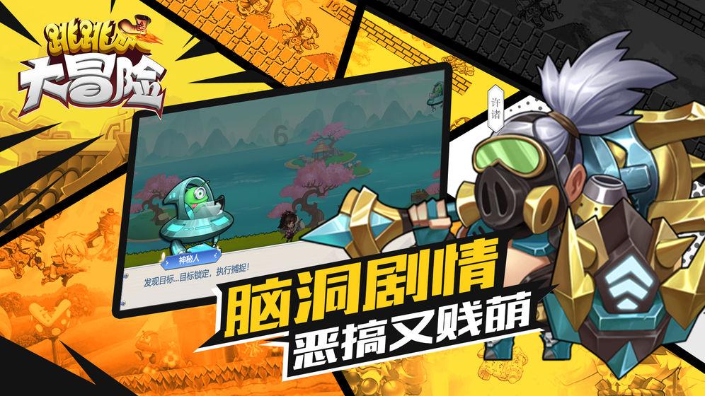 巨魔与勇士