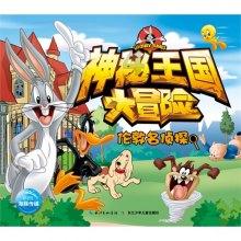 魅力男孩救援