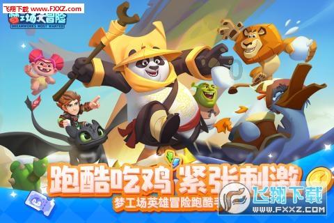 果果大作战