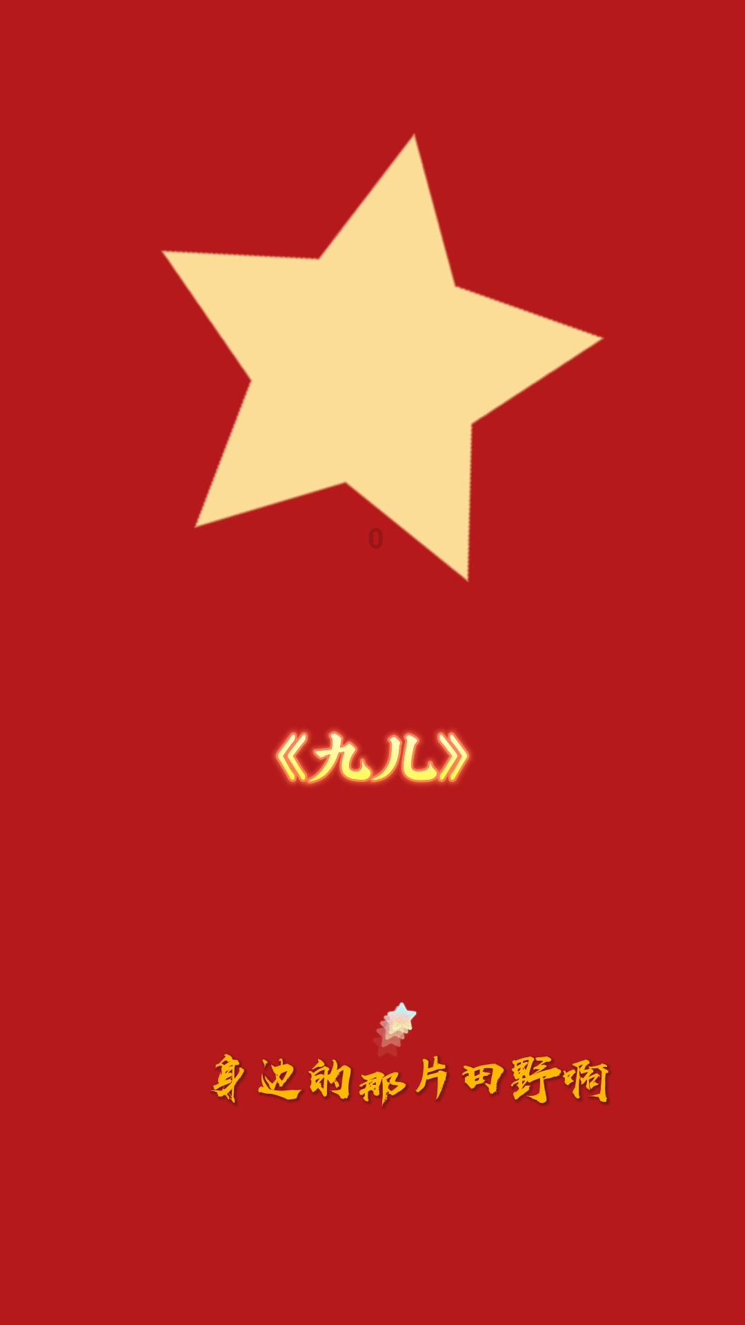 破碎的沉默