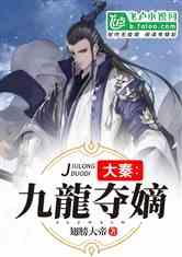 朱元璋爷爷躺在深沟睡大觉,道士:百年后埋在此处,后代必成皇帝
