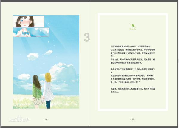 记录下你春节最快乐的那一刻