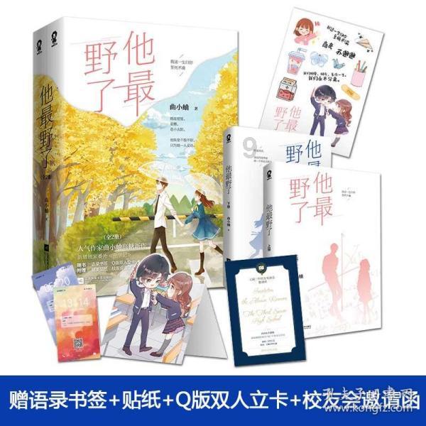 王鹤棣公司登记SEEWE著作权 或为王鹤棣厂牌名称